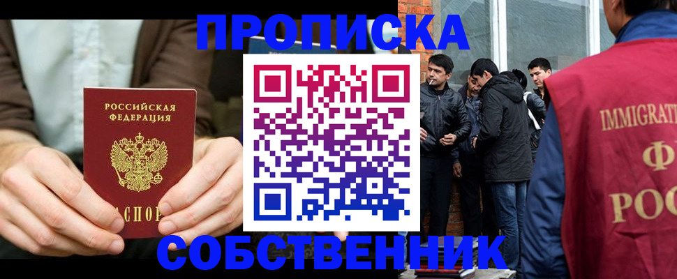 временная регистрация гарантия в Ишимбае