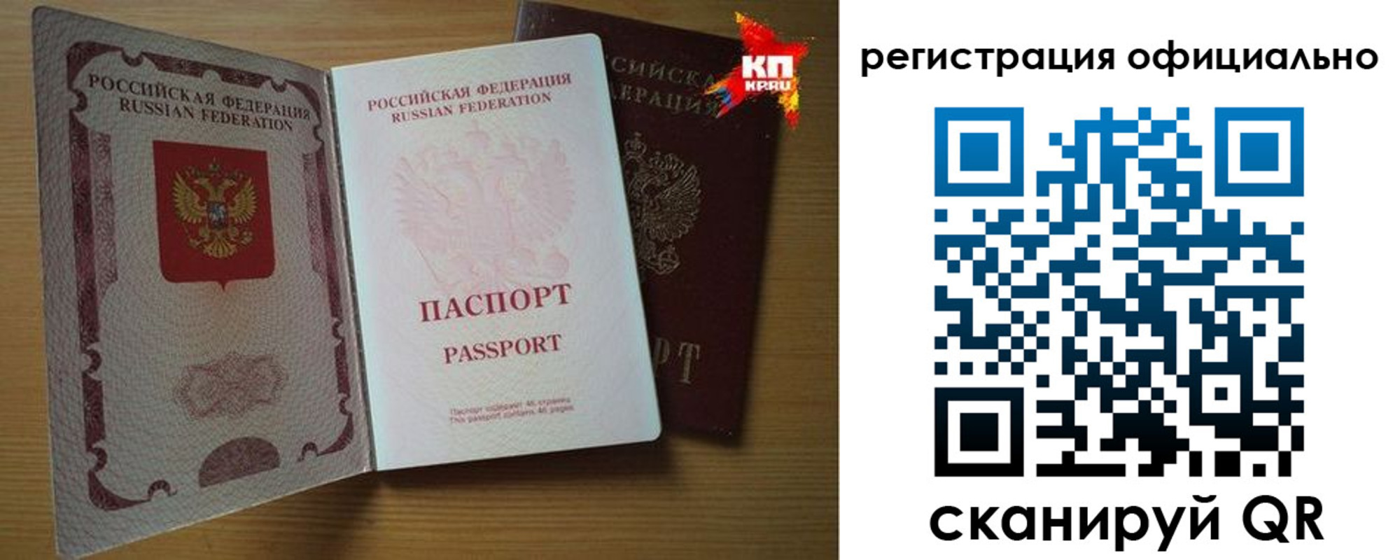 регистрация в Ишимбае