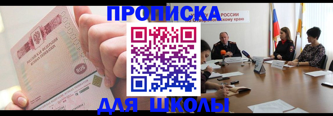 прописка от собственника в Ишимбае