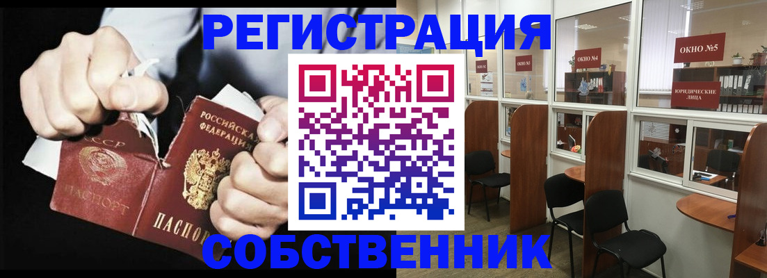 миграционный учет в Ишимбае