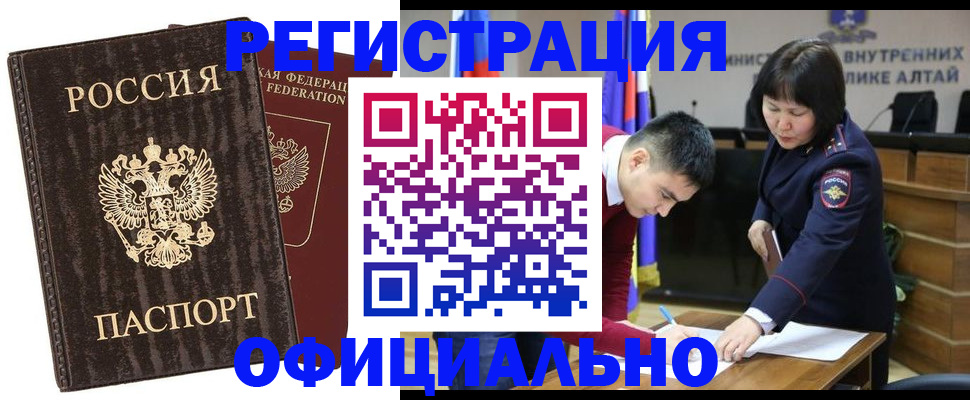 временная регистрация 2025 в Ишимбае