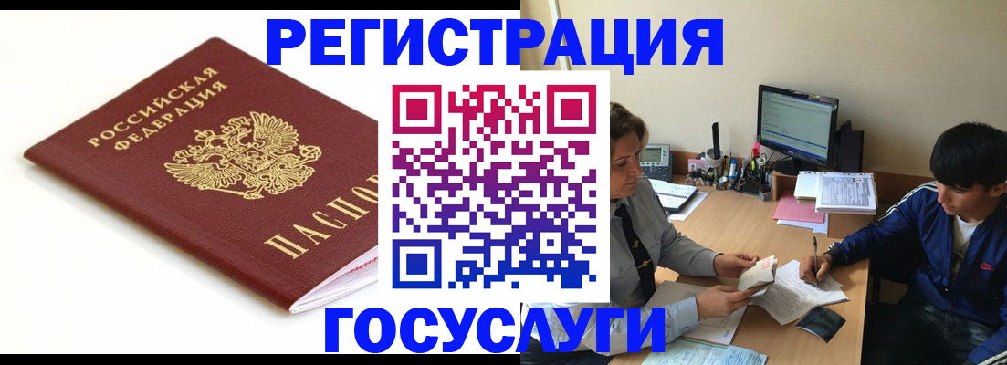 прописка 2025 в Ишимбае