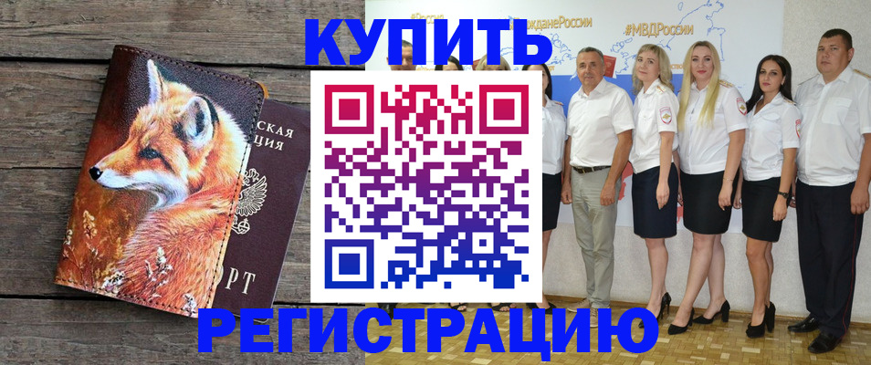 прописка для военкомата в Ишимбае