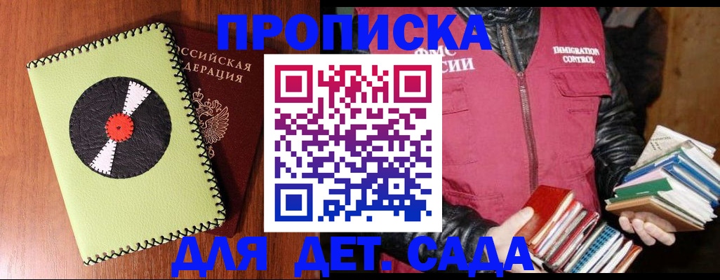 временная регистрация надежно в Ишимбае