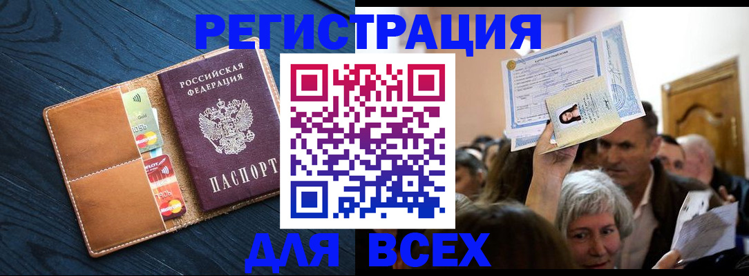 найти адрес прописки в Ишимбае